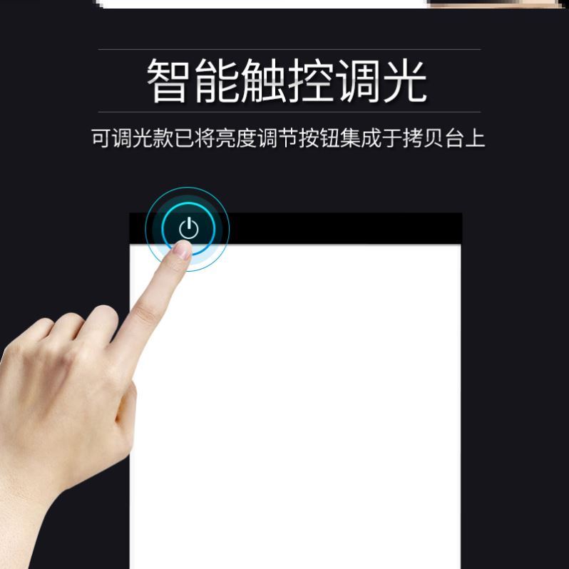 笔迹模仿神器拷贝台专业级透光a3a4a5临摹台透光板书画动漫国画