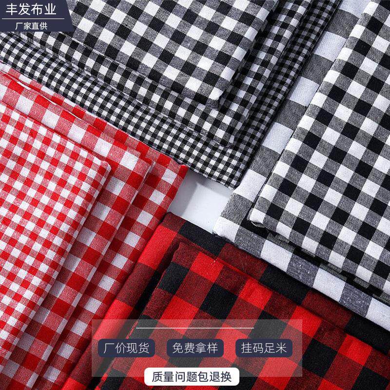 咖啡色朝阳格 大小套色格子布料 窗帘棉麻日式沙发面料 厂家包邮
