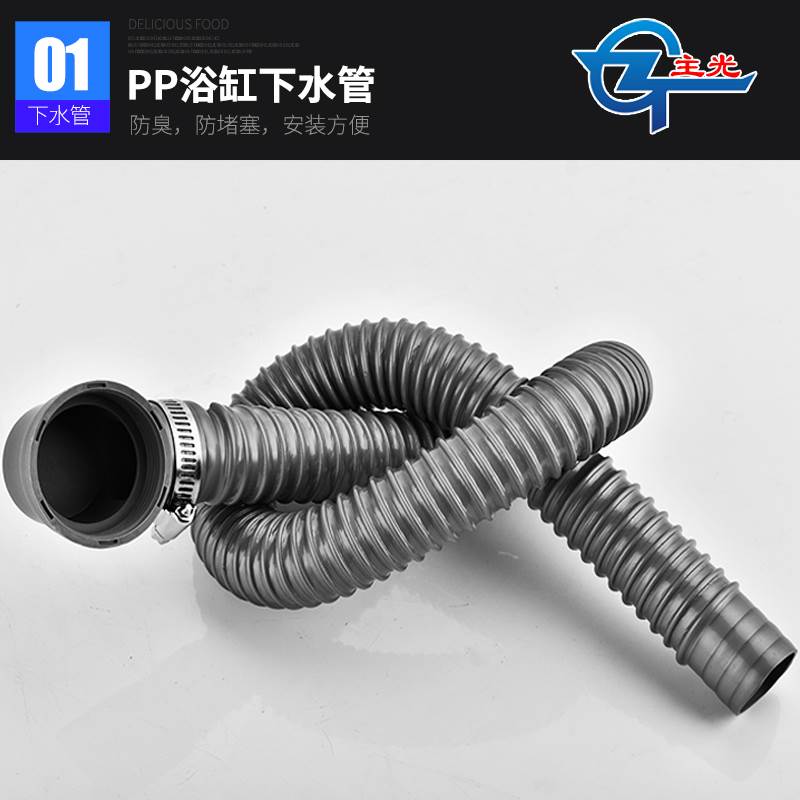主光浴室淋浴房木桶浴缸下水管加长排水软管下水器45接口通用配件