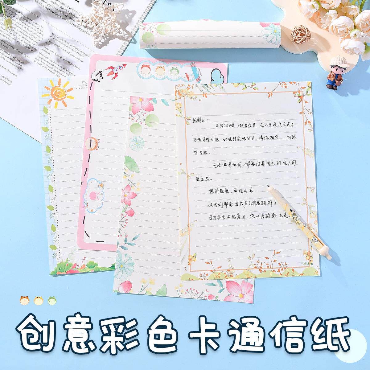 个性A4彩色作文纸400格信纸学生花纹带图案稿纸可打印卡通方格纸