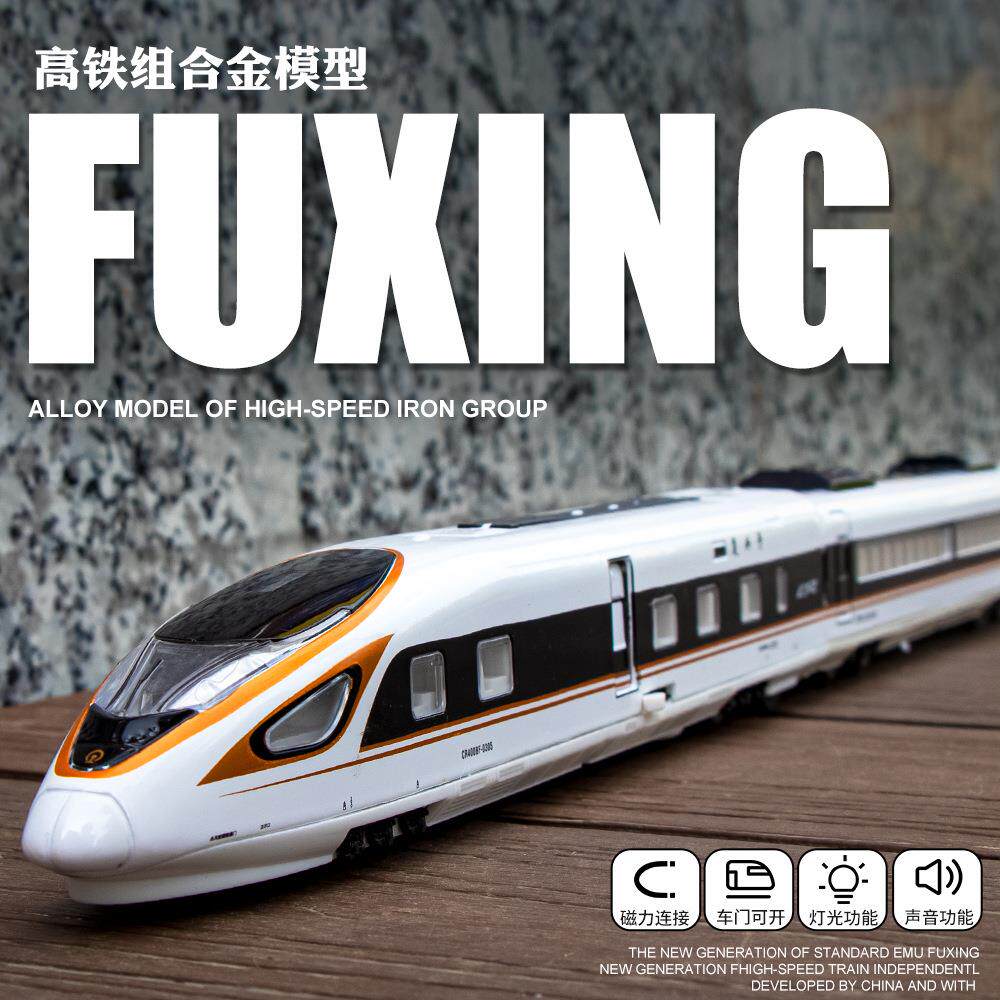 合金磁悬浮列车玩具车动车地铁模型仿真小儿童高铁火车玩具轨道车