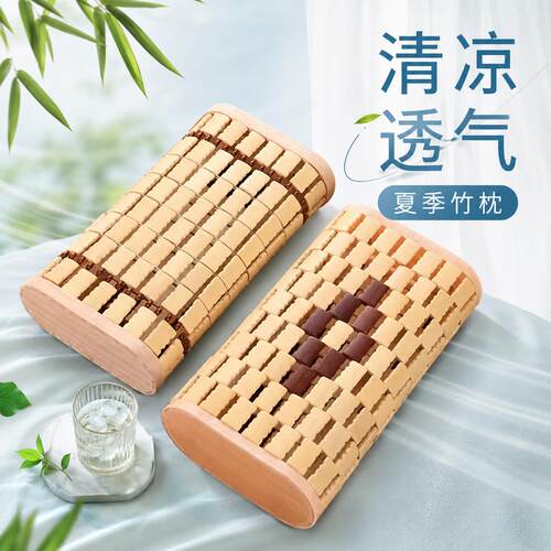 枕头夏季成人专用凉枕大号麻将凉席竹枕清凉空心男士颈椎专用枕头