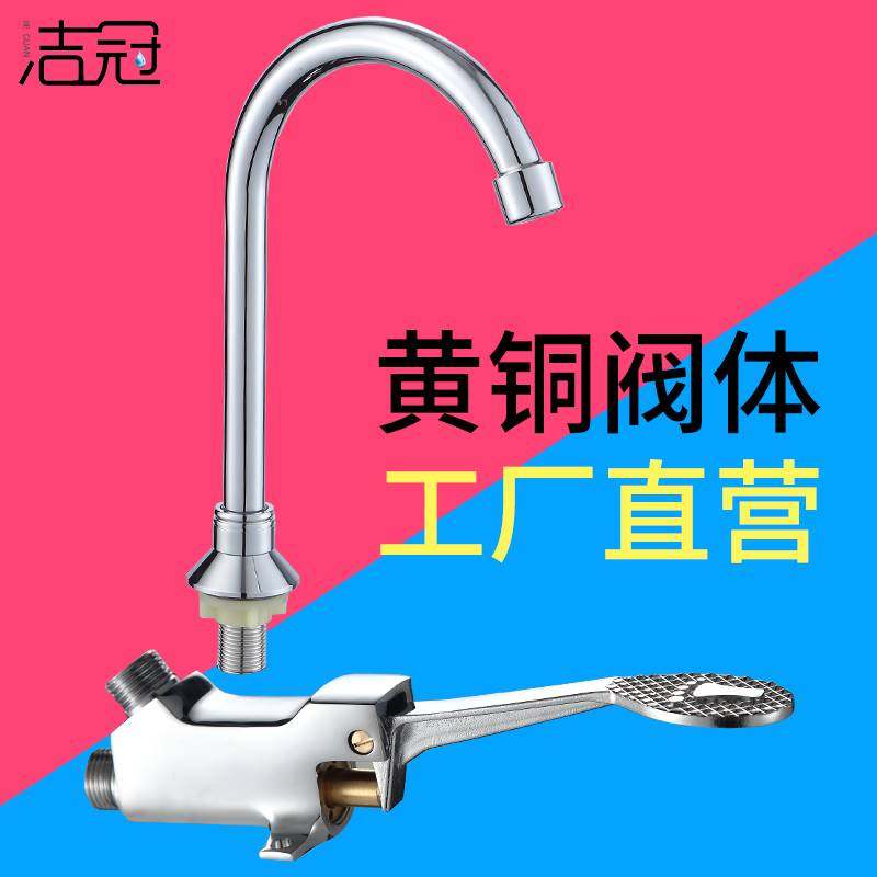 台盆全水龙头MAPUSITOM脚踏式