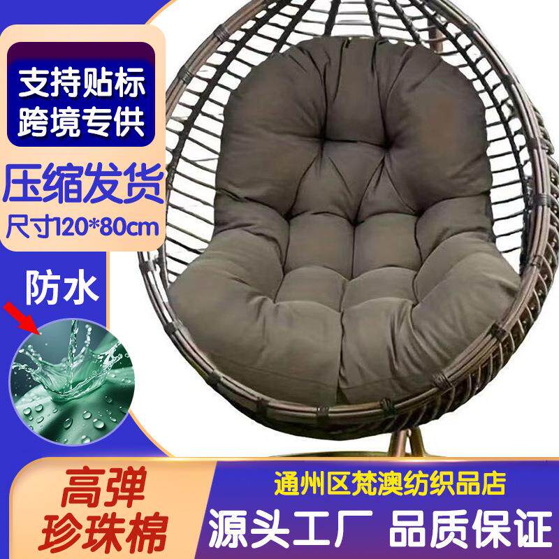 恒程吊篮藤椅坐垫户外吊椅垫阳台秋千摇篮座垫换洗布套地毯吊杆配