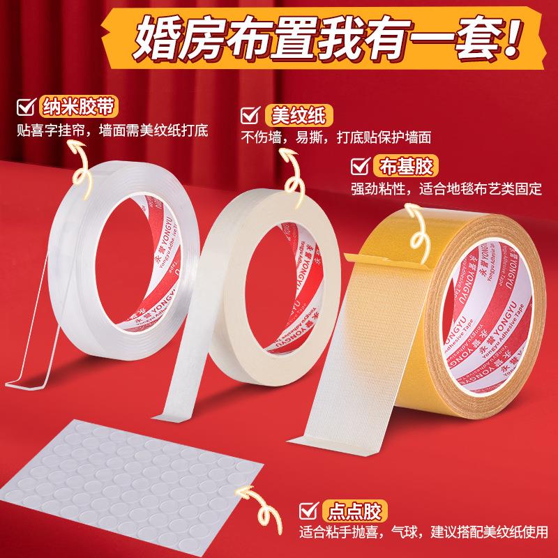 痛包diy材料全套装饰物扎包扎板透明纳米胶贴吧唧保护套谷美卡套
