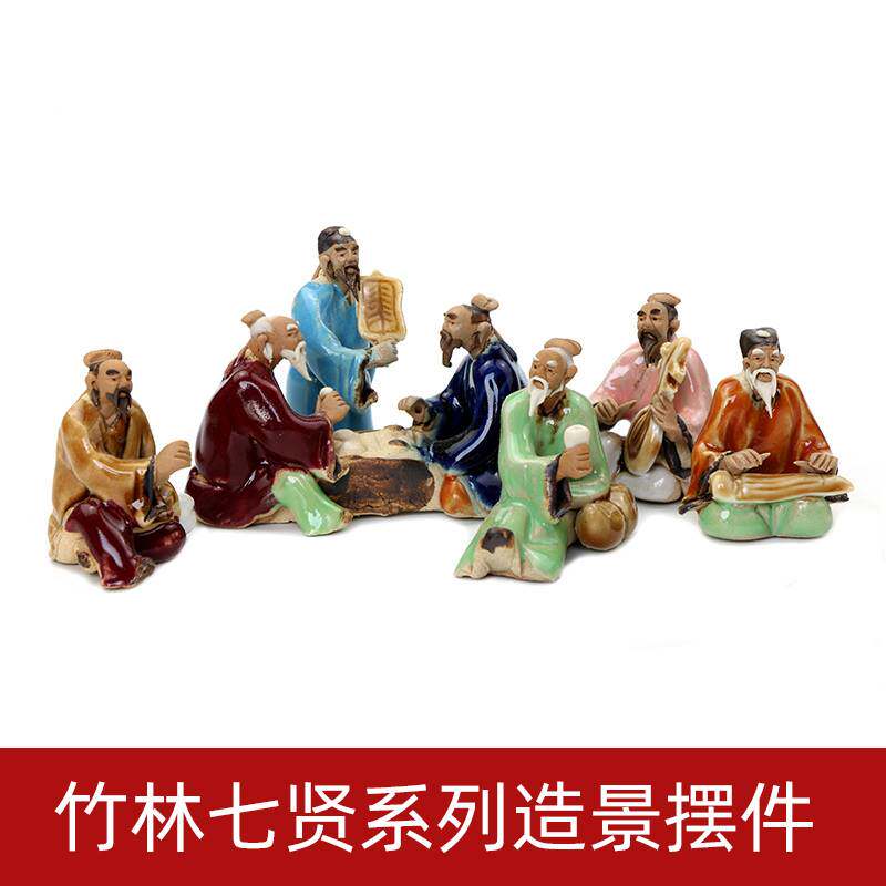 盆景小摆件人物竹林七贤假山摆件配件造景吸水石上水石水锈石陶瓷