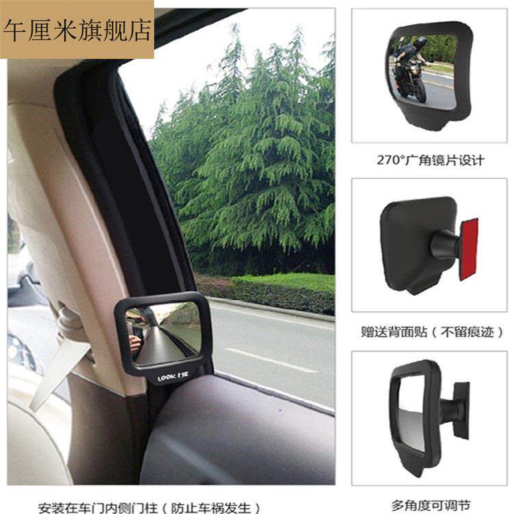 汽车后座开门后视镜后排下车观察镜神器二排b柱辅助镜广角盲点镜