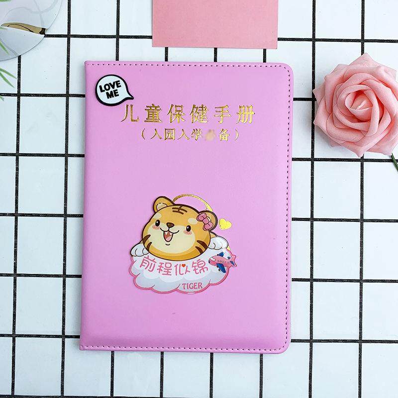 儿童保健手册保护套新生婴儿体检本母子手册预防本接种证体检本壳