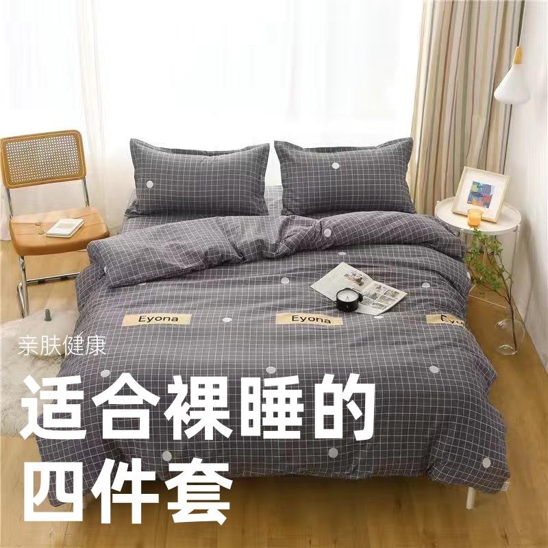 被套单件纯棉单独1米5被罩160x210cm全棉单180x200学生宿舍被子