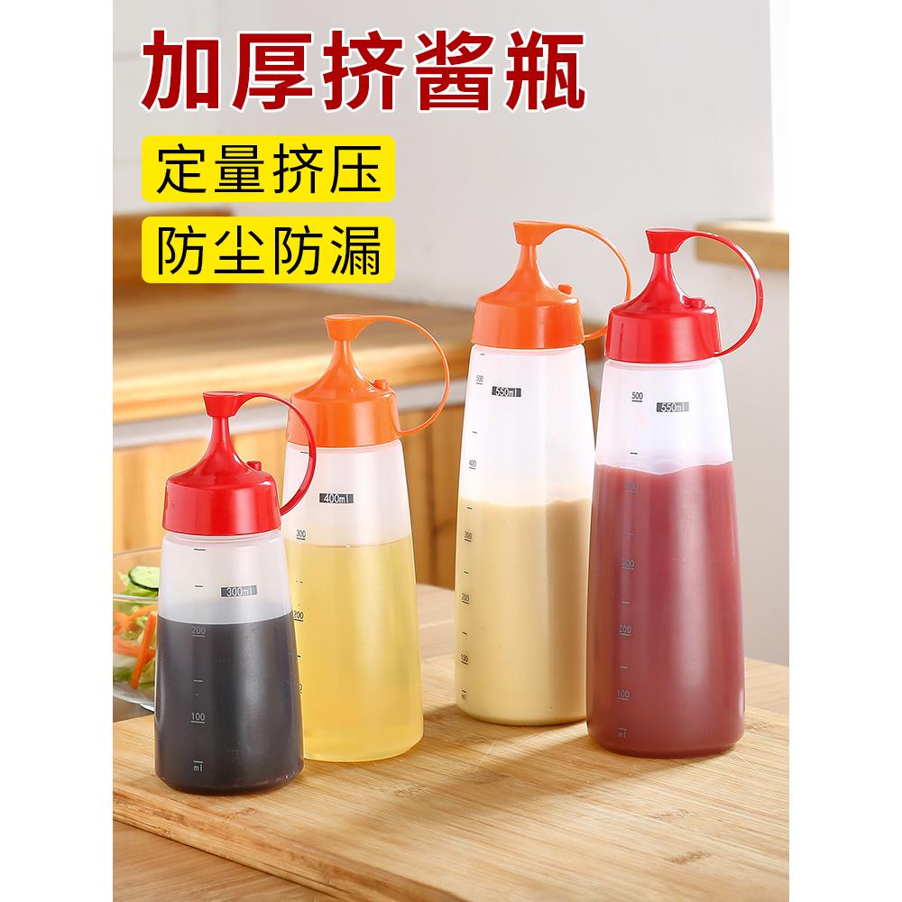 蕃茄酱挤压瓶家用尖嘴挤酱瓶食品级塑料沙拉瓶商用罐子酱料调料罐