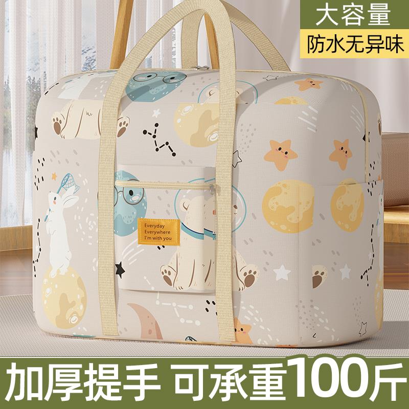 大容量牛津布被子收纳袋衣服棉被行李袋搬家整理打包袋子学生住校