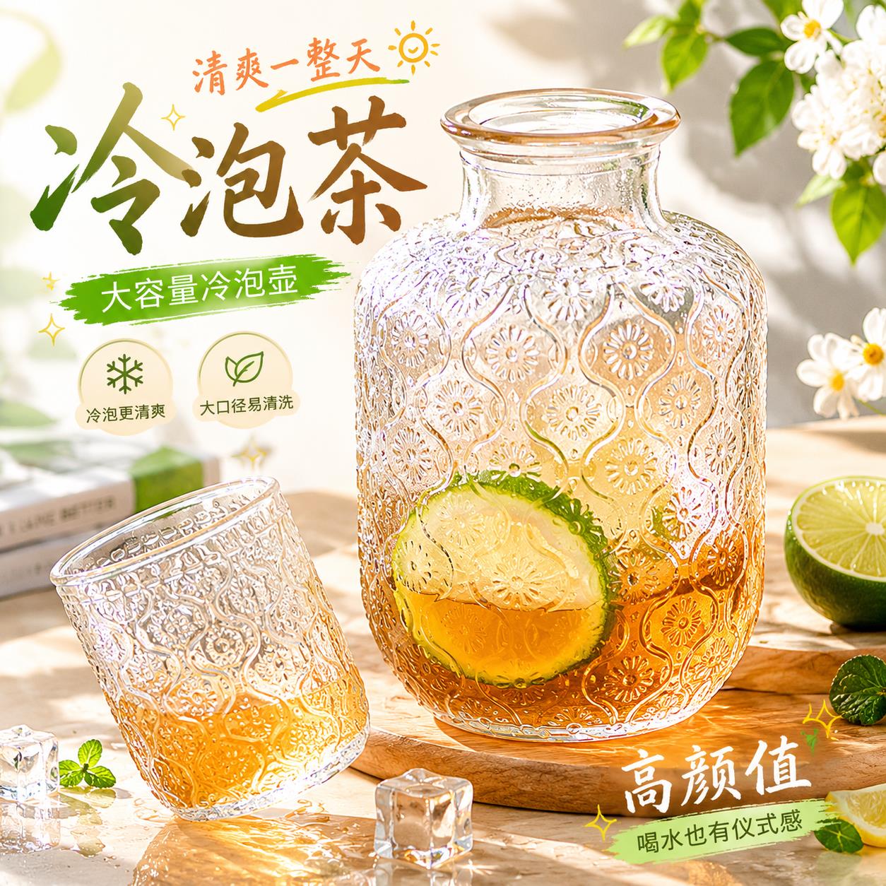 高级感一壶一杯覆古浮雕茶壶海棠花冷水壶ins风高颜值果汁玻璃杯