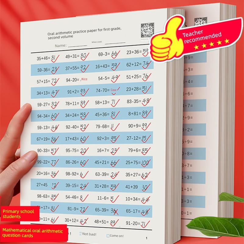 新款一年级二三四上下册口算天天练小学生数学口算题训练习册人教版加减法计算题儿童速算练习册每日一练字帖