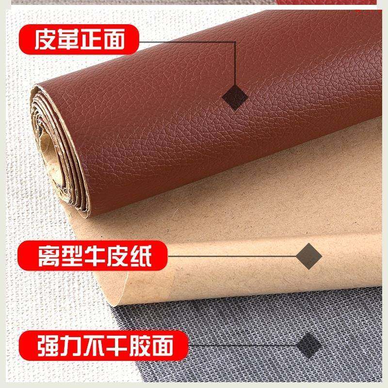 皮床贴皮沙发皮革面料洗头床自粘家用遮挡加厚pu皮料座椅缝补皮套