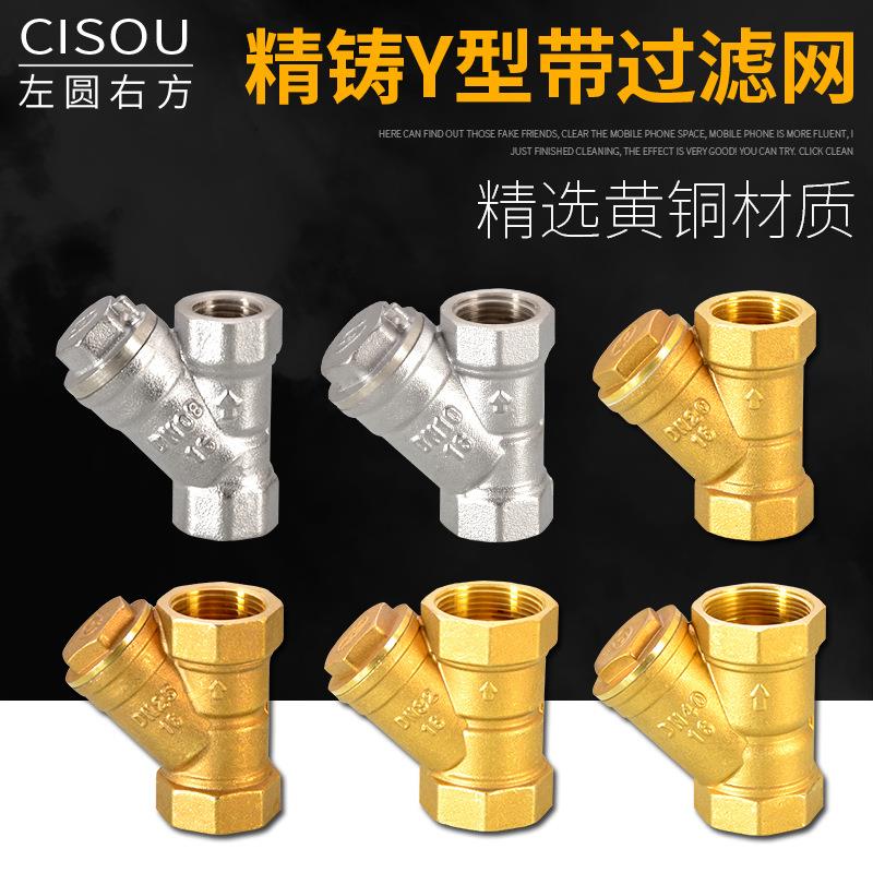 货车重汽轻卡挂车淋水Y型过滤器配件刹车滴水y水箱纯铜加厚过滤网