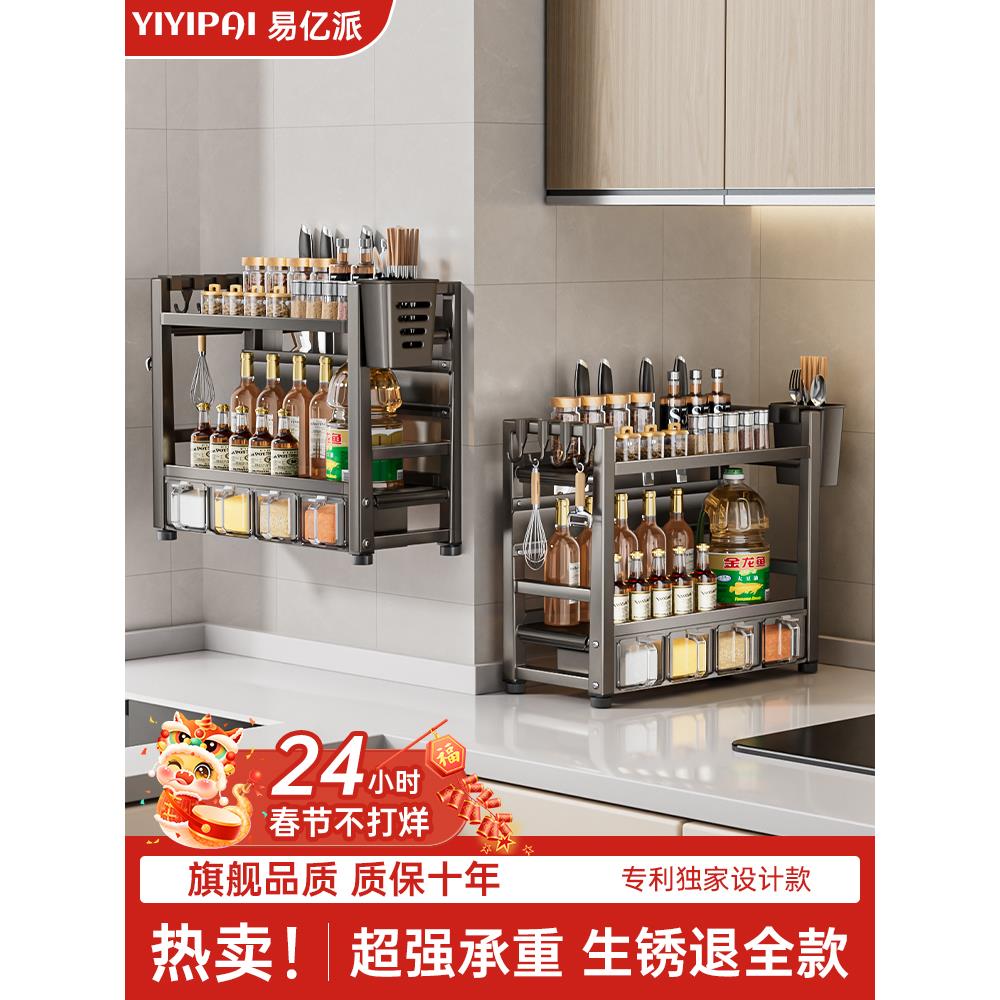厨房置物架墙壁挂式油盐酱醋调味料品罐子免打孔多功能家用收纳盒