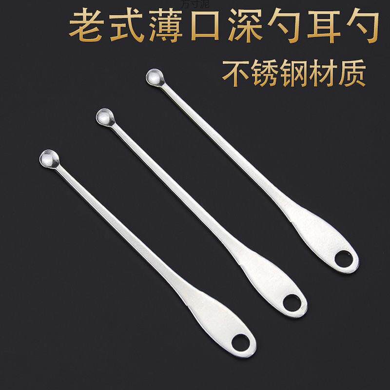 老式挖掏耳勺家用耳朵儿童掏薄耳勾耳扒捞趴耙子陶耳洞采耳