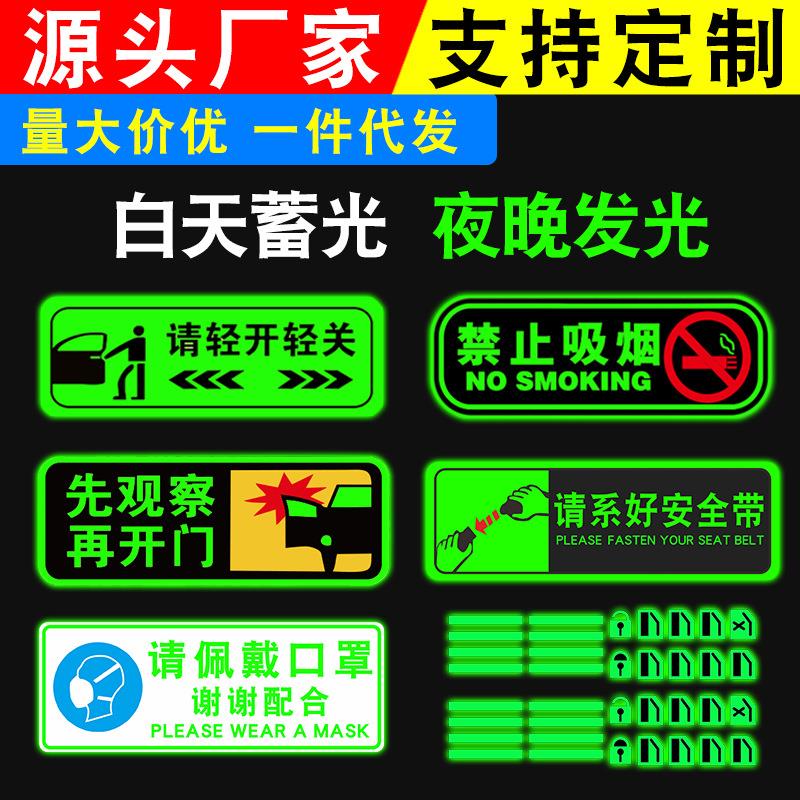 汽车电吸门夜光文字贴纸请轻关门警示贴反光提示贴文字改装车门贴
