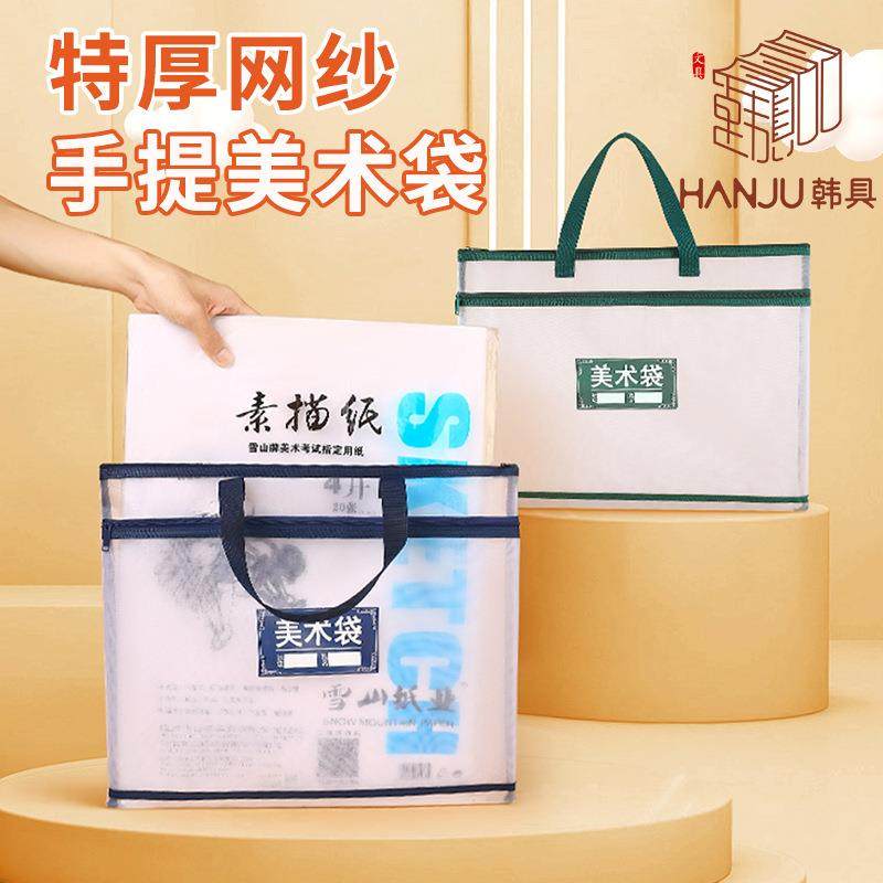 韩具HJ-999-A3手提美术袋学生素描作品画册8k手提袋大容量收纳袋