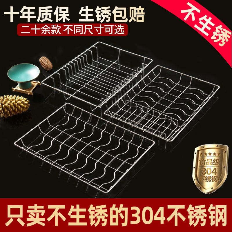 304不锈钢碗架康宝消毒柜筷碗架置物架隔层沥水网架盘碟架杯架子