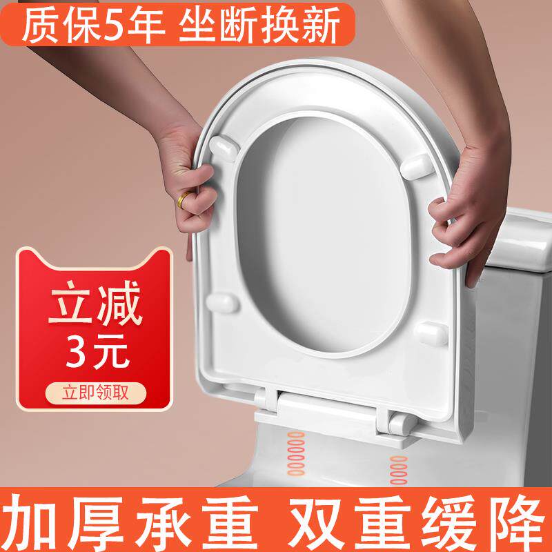 适合尼爵坐便器耐磨耐用通用配件适合英士利通用马桶盖适合津上