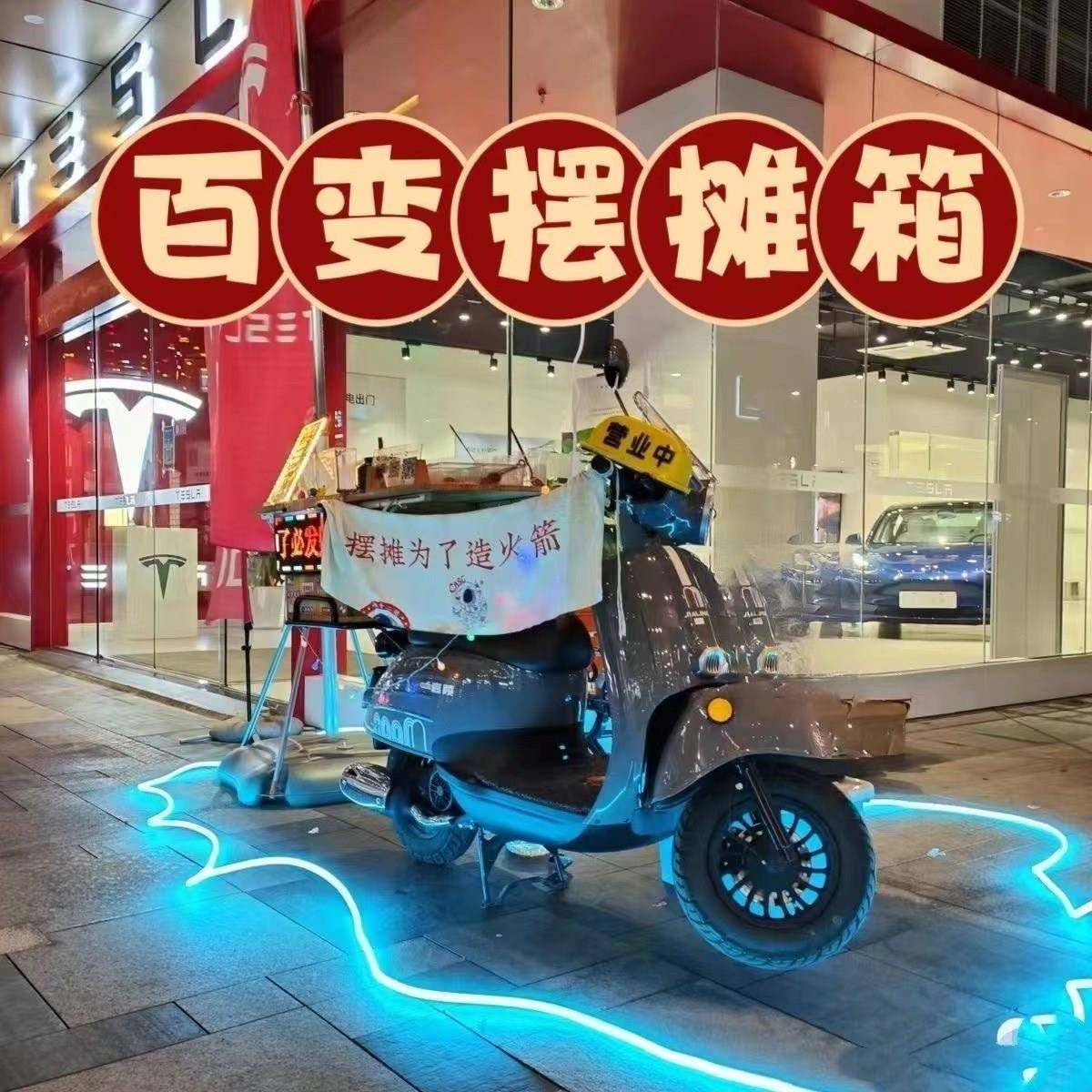 两轮自行摩托电瓶电动车摆摊箱后座后备箱盒架子折叠便携烤肠神器