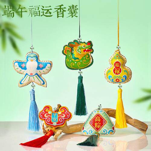 端午节香囊香包diy材料包手工刺绣挂件古风汉服挂饰随身艾草荷包