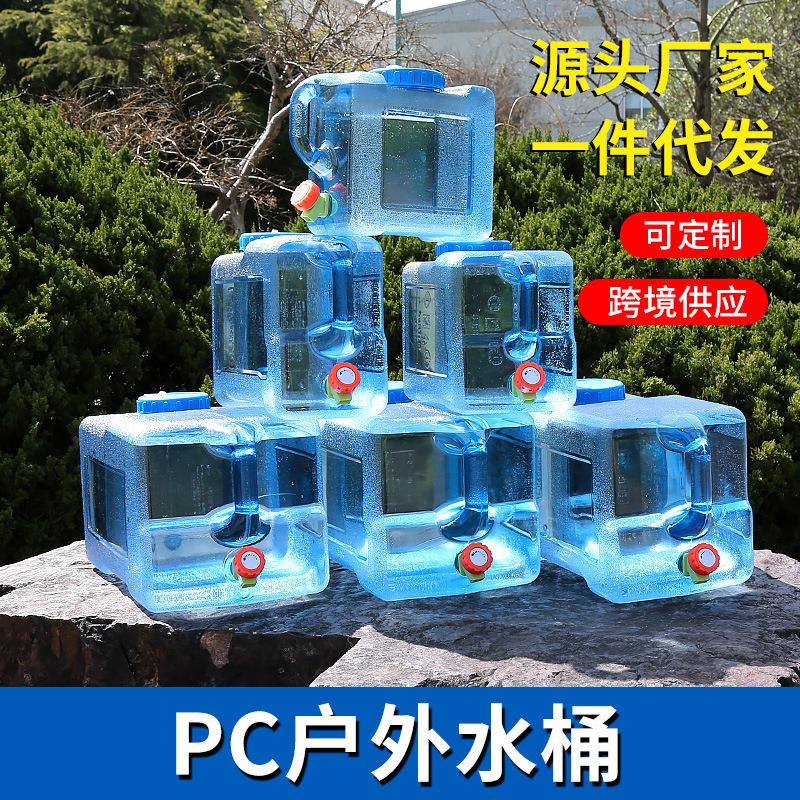 户外水桶自驾游纯净矿泉水储存水器食品级野营炊桶家用带水龙头