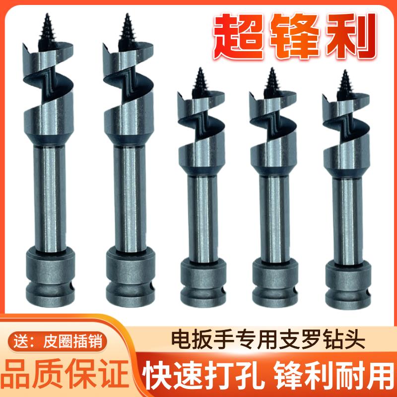 电动扳手钻头木工支罗钻加长麻花钻头四槽钻模板钻架子木工开孔器
