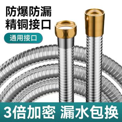 花洒软管淋浴喷头管子热水器通用不锈钢连接水管浴室淋雨配件大全