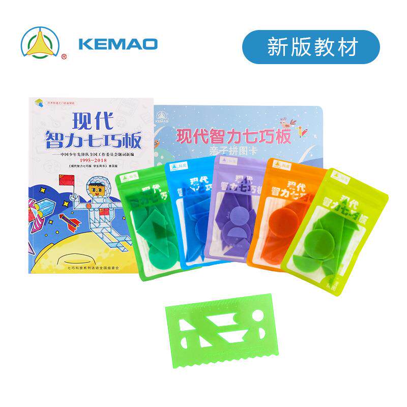 正品/七巧板五副套装儿童益智玩具七巧科技比赛7056/7058
