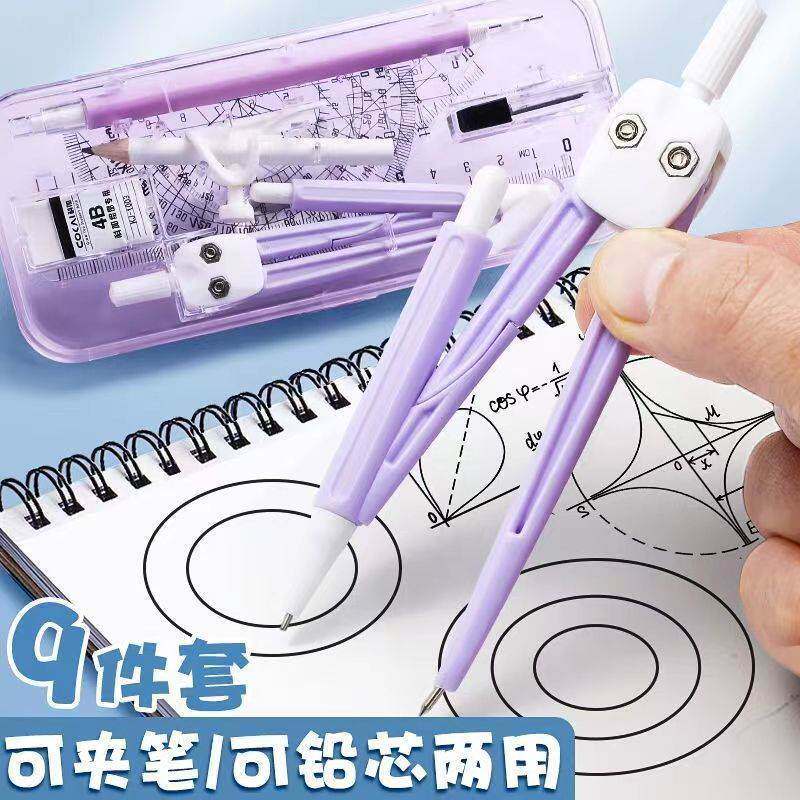 圆规小学生专用六年级三角尺三角板直尺专业绘图规套装可爱初中生考文具试儿童高颜值可夹尺笔女生小套盒尺子