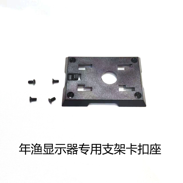 年渔显示器专用支架卡扣底座防水胶摄像头金属底座电滑环浮漂高灯,户外/登山/野营/旅行用品,其他垂钓用品,淘宝优惠券,粉丝福利购,淘宝优惠卷