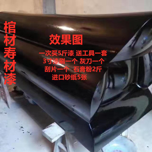 寿材专用土漆肖氏生漆干燥性好