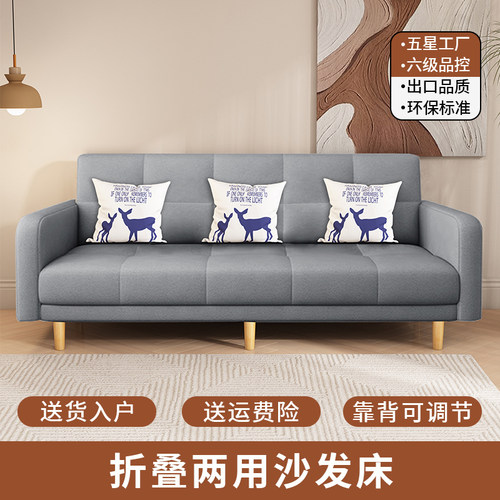 爵兰简易折叠小户型两用沙发床