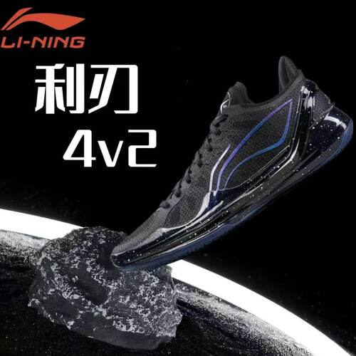 李宁利刃4V2男子实战篮球鞋