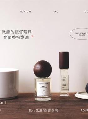 YLIN精选葡萄夏日果汁香水指缘油护甲滋润清爽不油腻