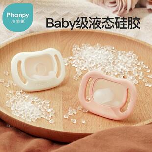 phanpy/ 安抚奶嘴防胀气哄娃神器安全硅胶材质 0-6-18个月