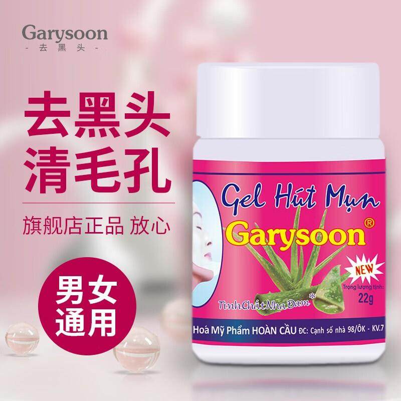 泰国去黑头鼻贴 white芦荟胶收缩套装毛孔黑头水Garysoon清洁神器