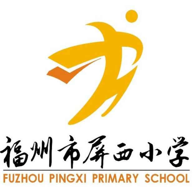 福州市屏西小学校服春秋