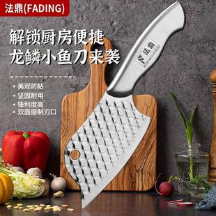 法鼎龙鳞小鱼刀龙纹迷你小菜刀不锈钢刀杀鱼刀切菜切肉切水果刀