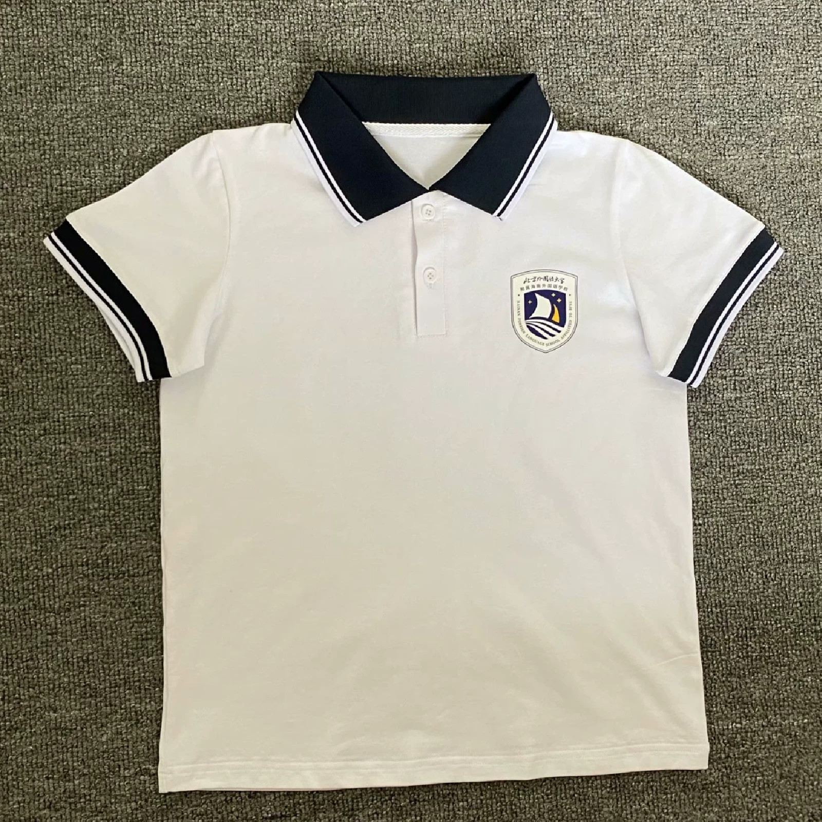 【海南外国语学校】夏季校服 纯棉领深蓝拼接白色 短袖t恤polo