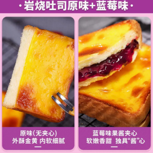 比比赞岩烧乳酪吐司面包整箱早餐健康解馋小零食休闲食品小吃代餐