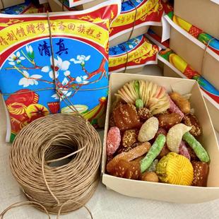 穆兴斋老式八喜果子河南手工传统糕点心蜜三刀马蹄酥年货送礼盒装