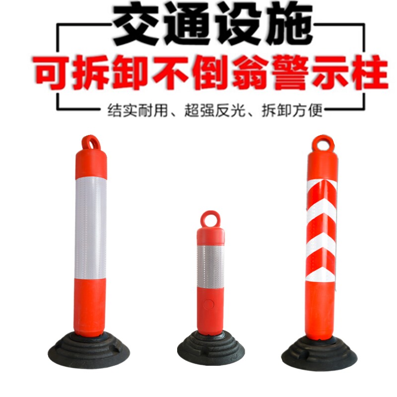 分流防撞隔离pe不倒翁警示柱弹力柱不倒翁弹力柱防撞柱分道柱