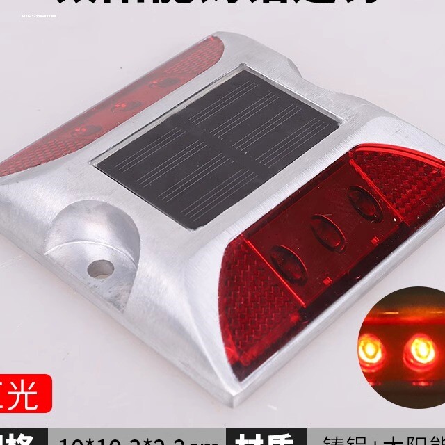 太阳能减速铸铝道钉高速反光警示突钉突起路标公路道钉送安装钉