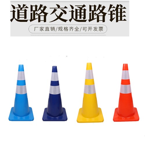 PVC路锥70cm出口工程级赛道试驾30cm交通反光锥桩桶雪糕筒路障锥