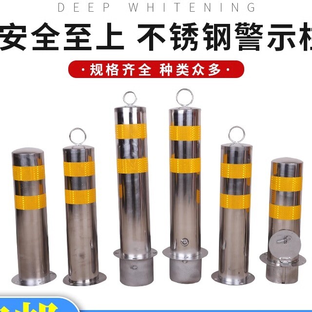 隔离柱不锈钢车位牌档车器立柱警示桩禁止停车路障固定立桩