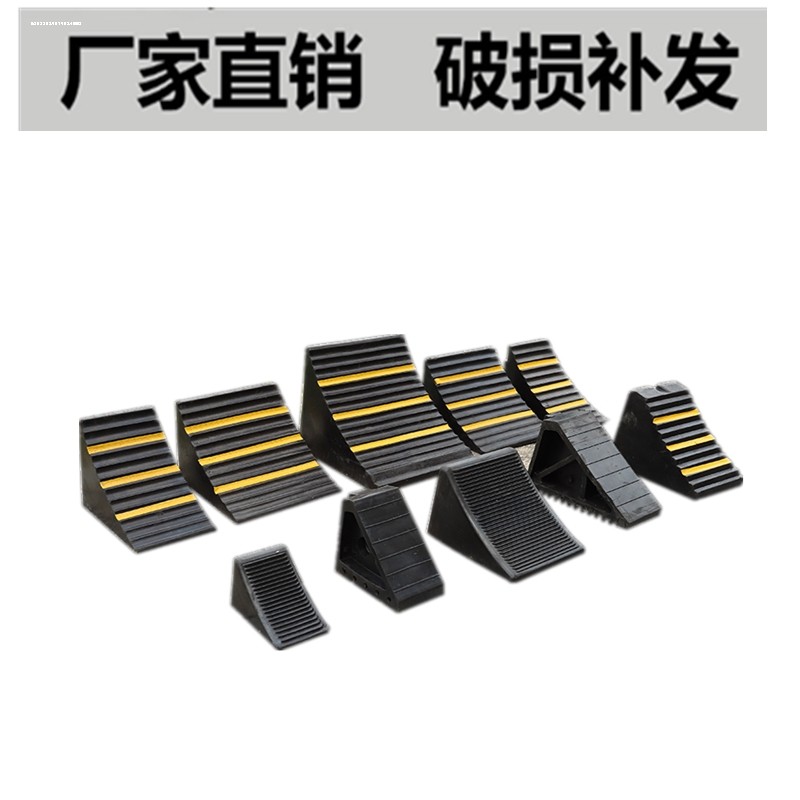 佳宝丽10CM橡胶止退器减速带路沿坡台阶垫马路牙子斜坡上坡三角垫