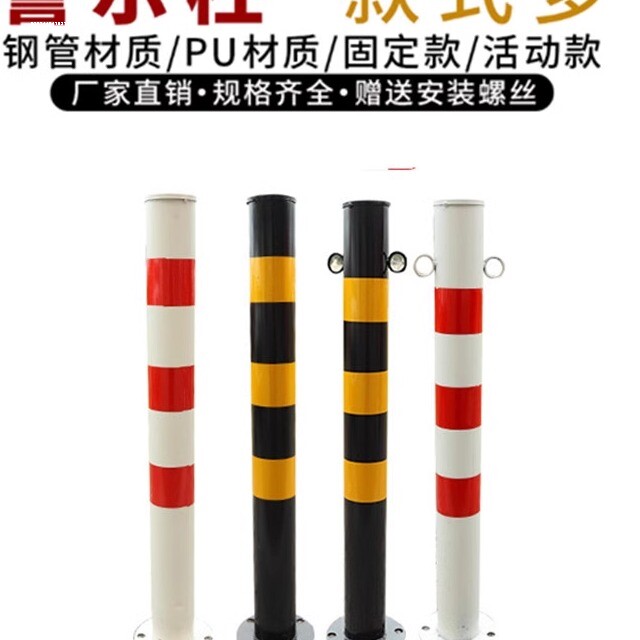 车库活动铁立柱隔离柱停车桩锥筒防止反光防水道路钢路障固定立桩
